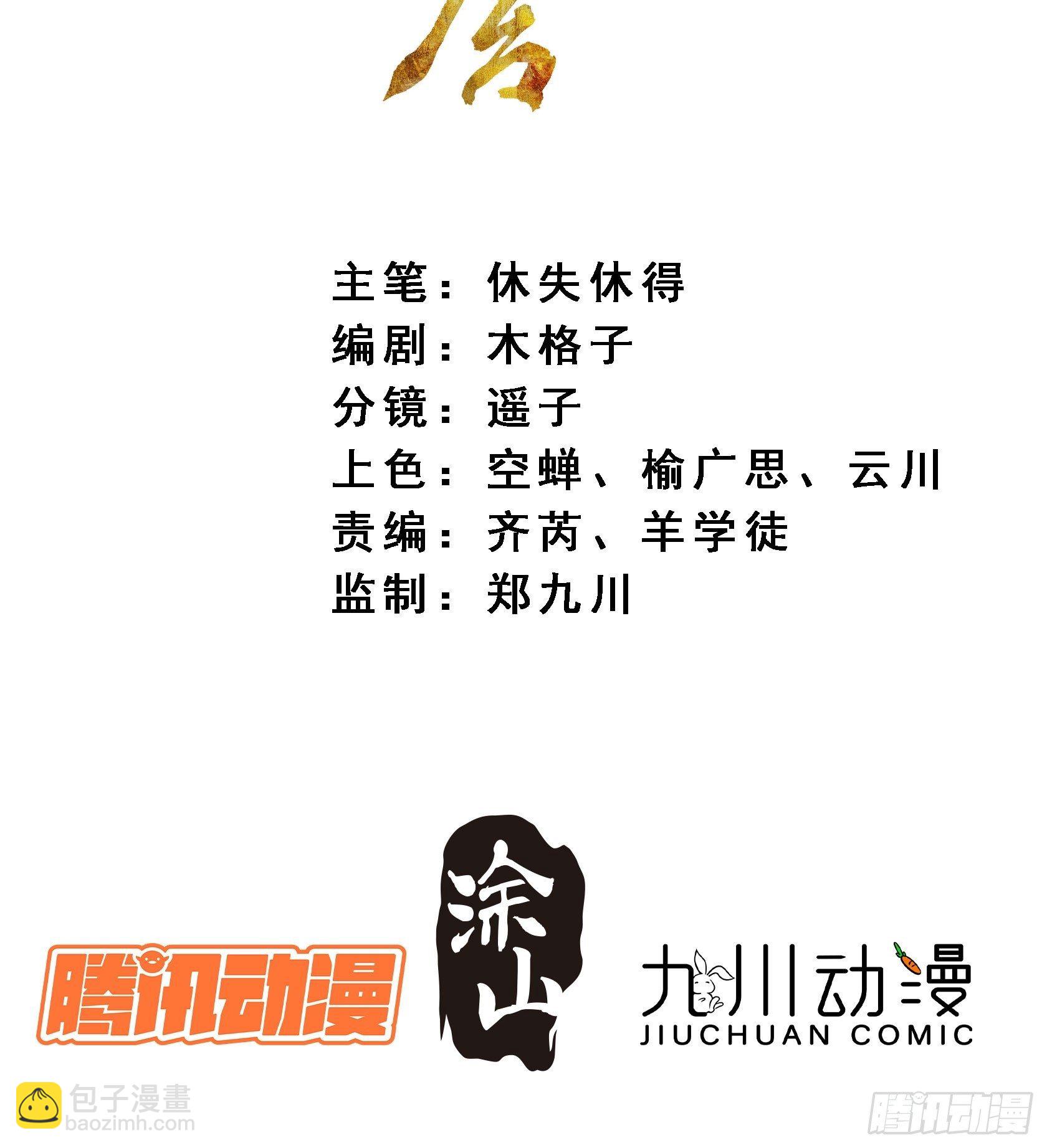 點絳脣 - 24 你到底是誰 - 2
