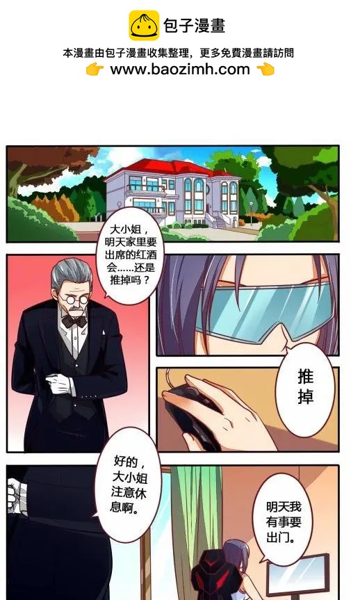 電競少女 - 第13回 練習賽 - 2