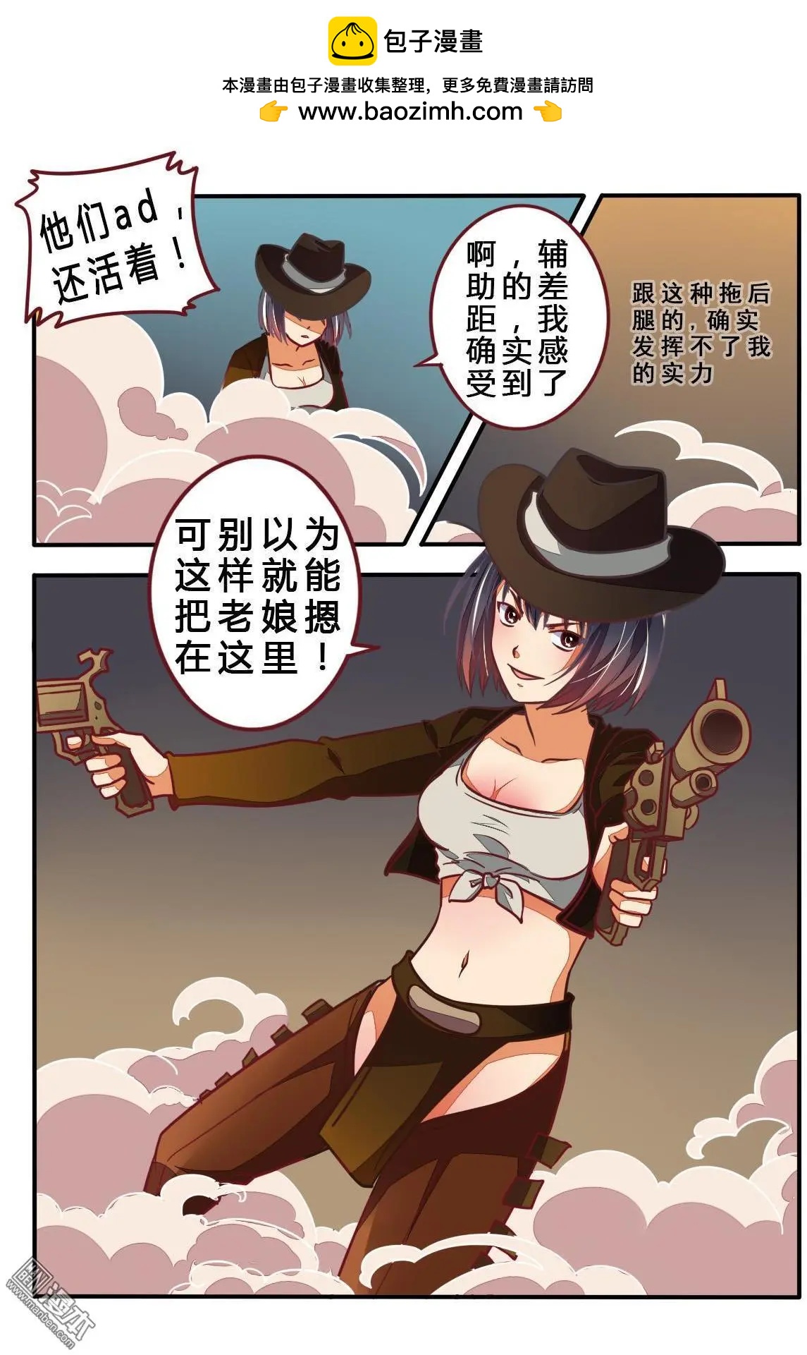 電競少女 - 第15回 戰隊初結成 - 2