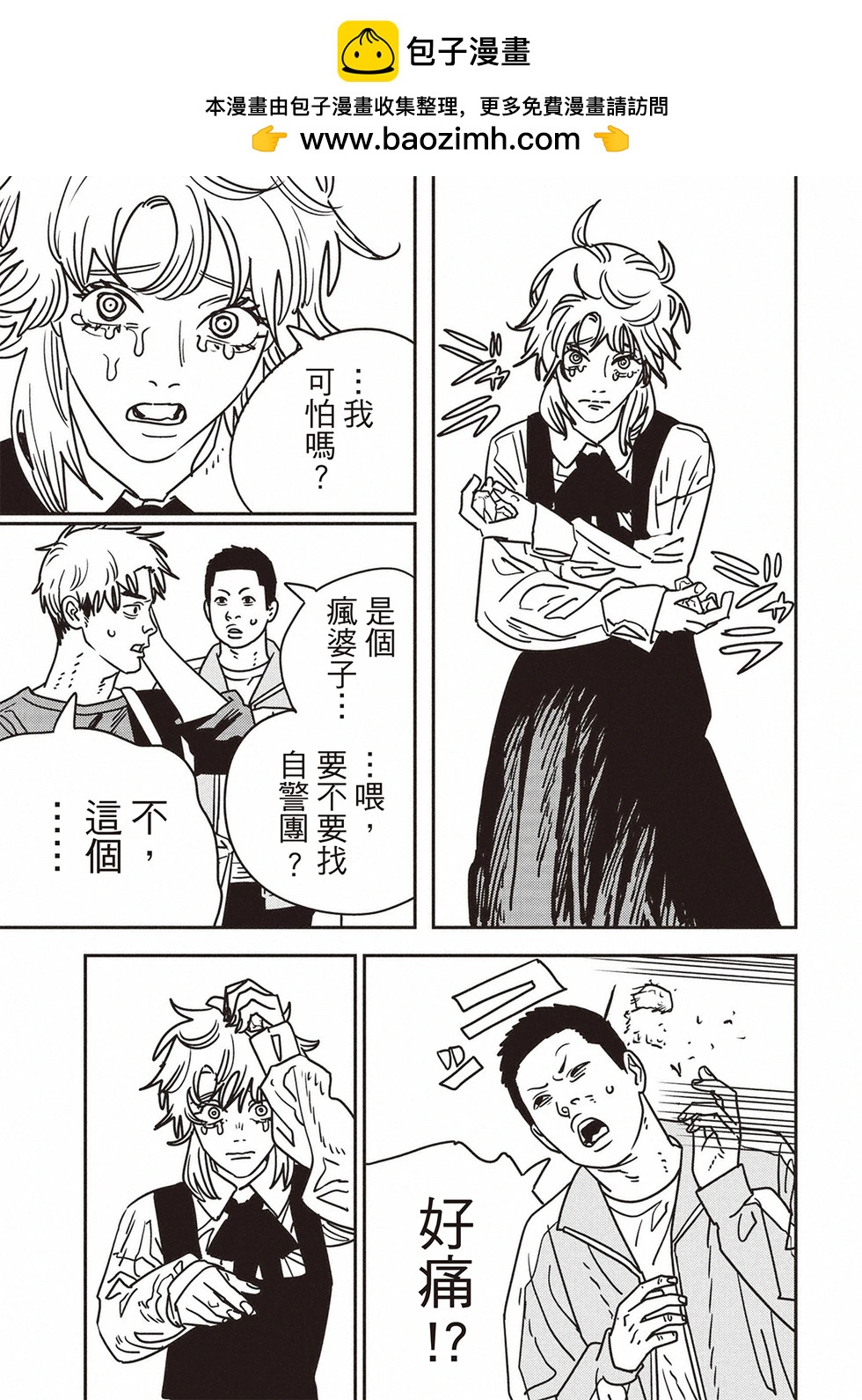 電鋸人 - 第201話 - 2