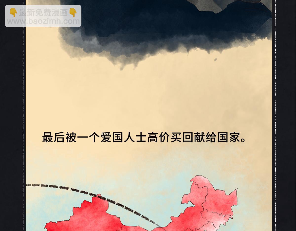 點龍驚（實驗板） - 第8話 復活的軍團(上)(2/2) - 3