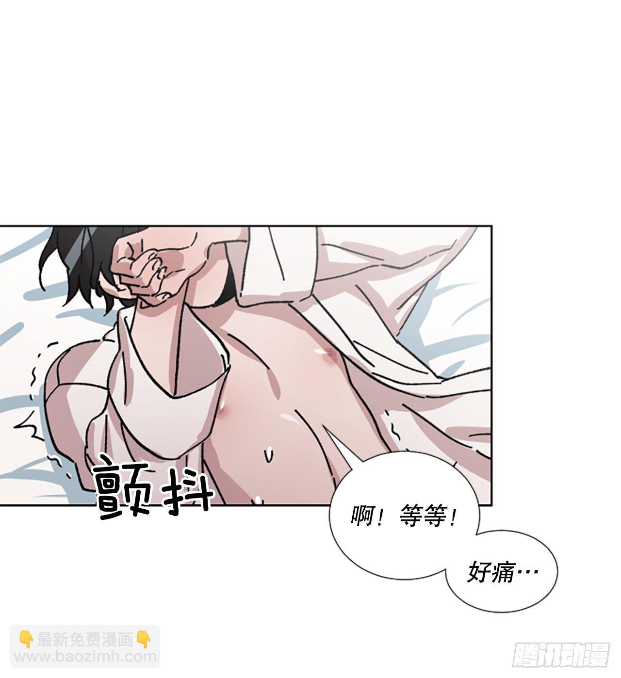靛青畫室 - 13.無法拒絕他 - 2