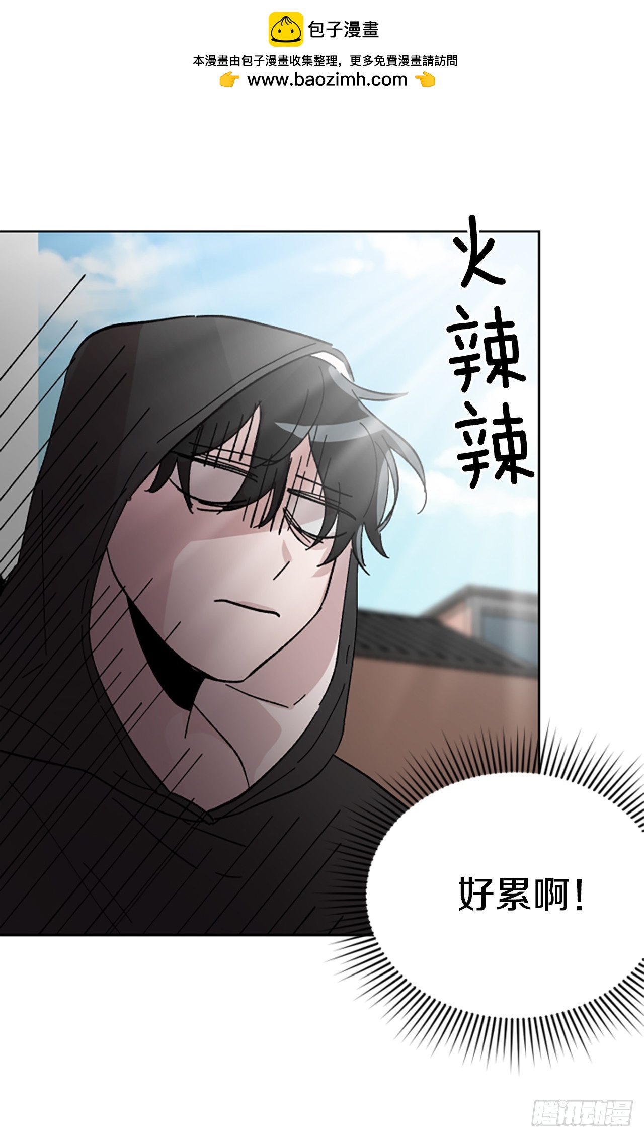 靛青畫室 - 17.前，前男友？！(1/2) - 2