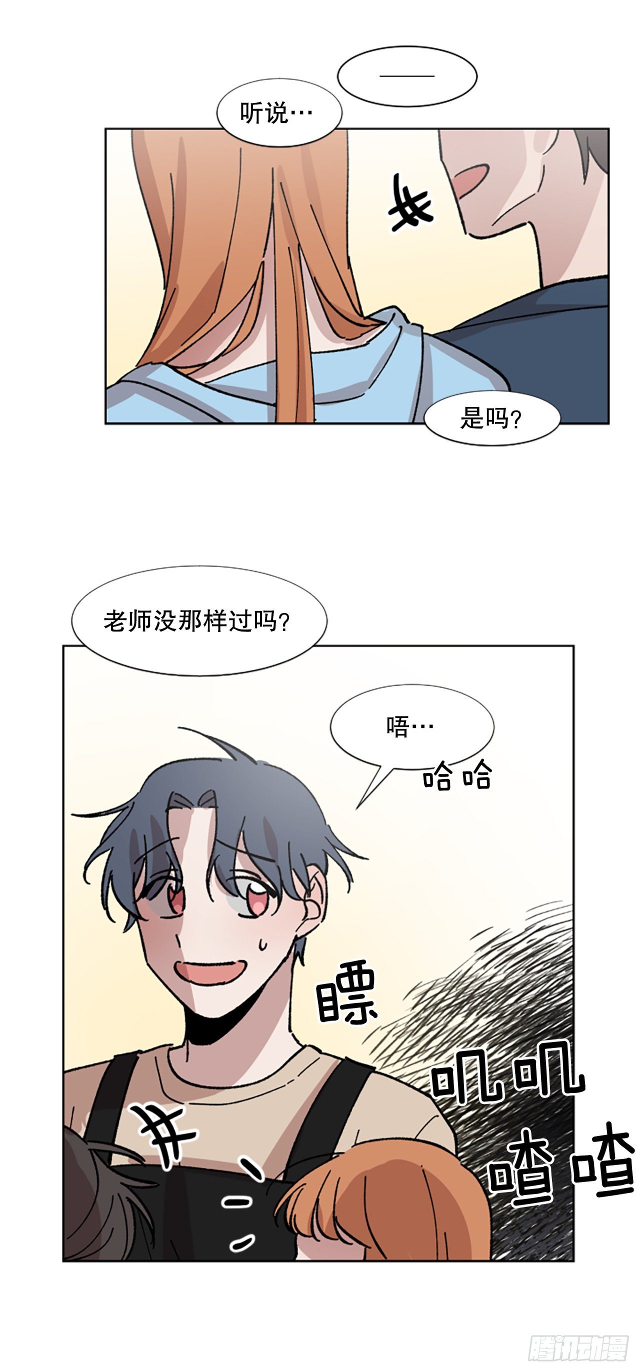 靛青畫室 - 5.我們是什麼關係？(1/2) - 2