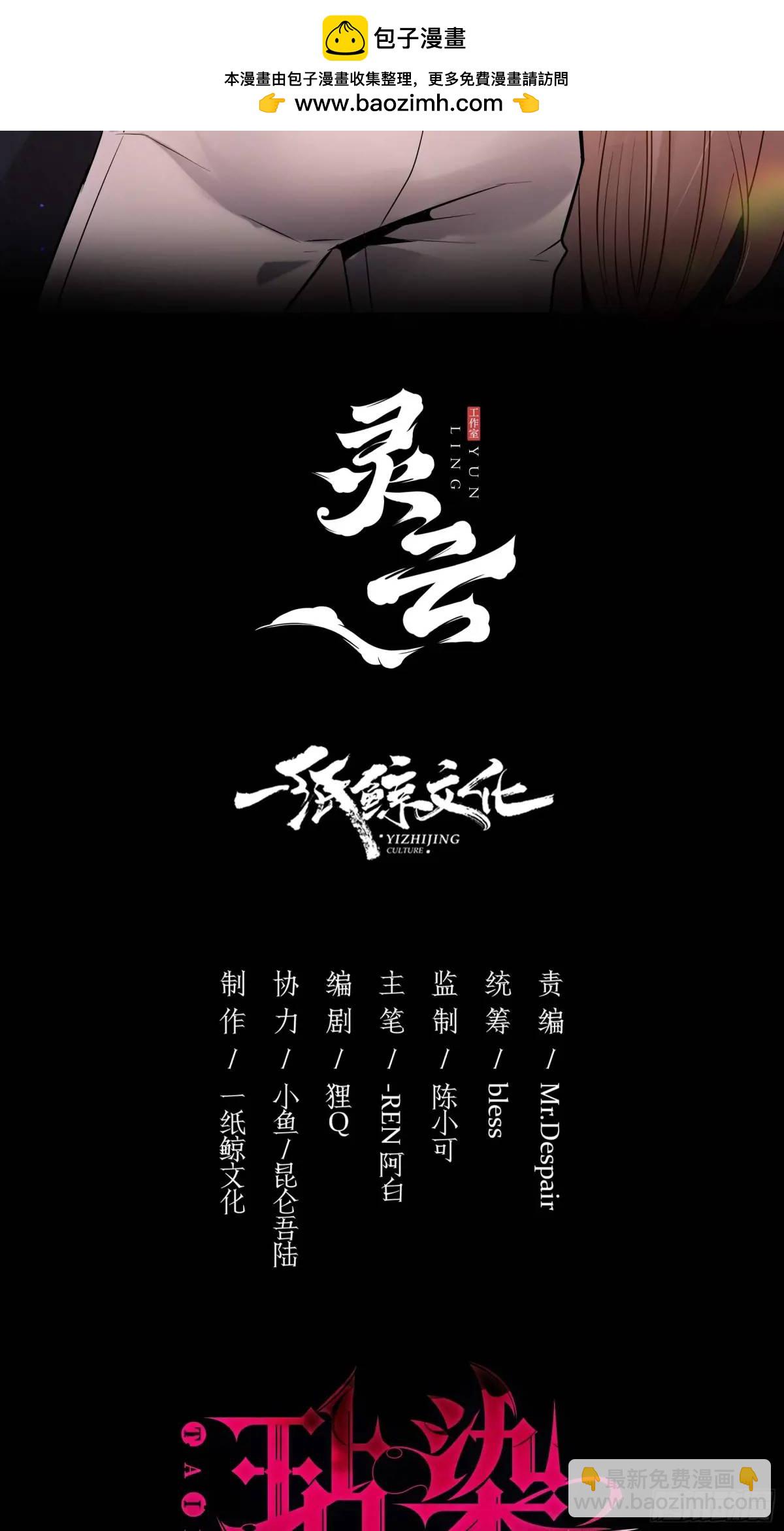 玷染 - 09-今晚的“正事”(1/2) - 2