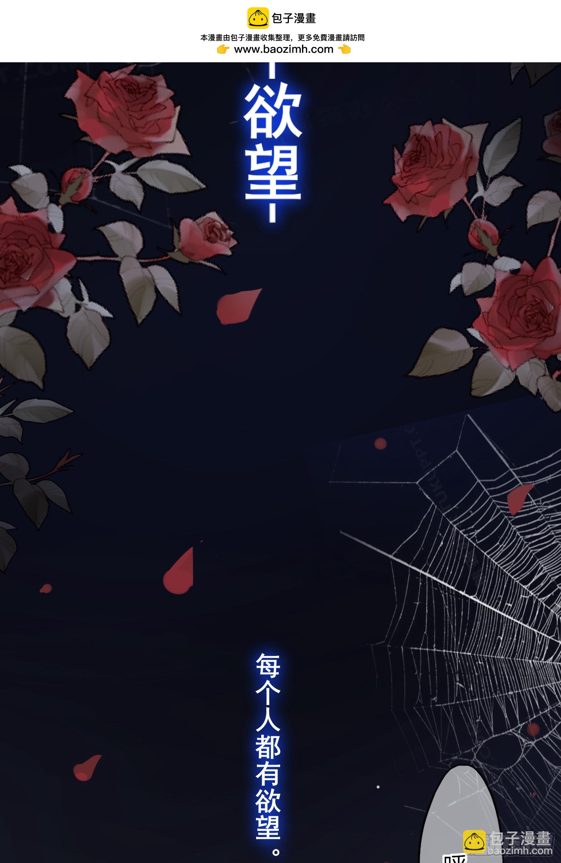 玷染 - 01-見面(1/2) - 2
