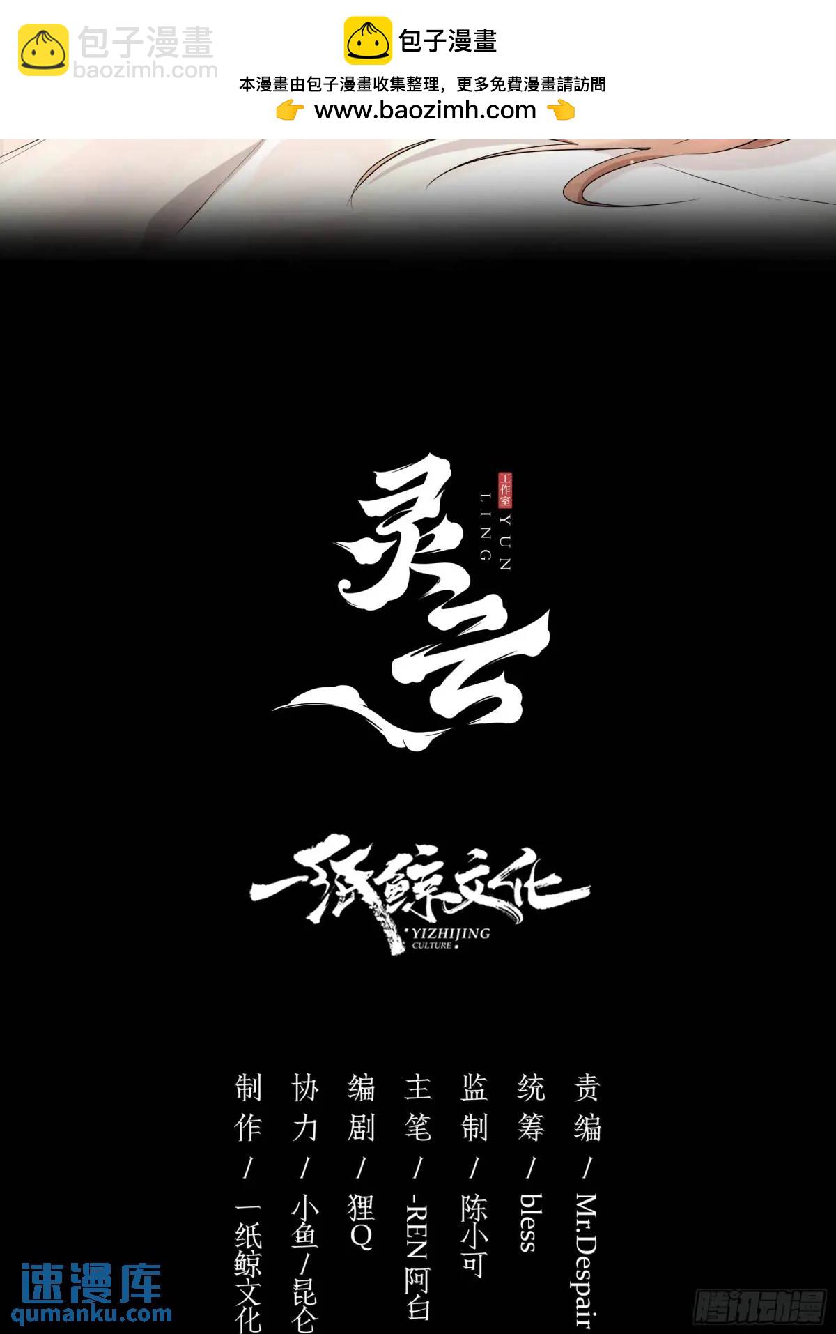 玷染 - 18-面具(1/2) - 2
