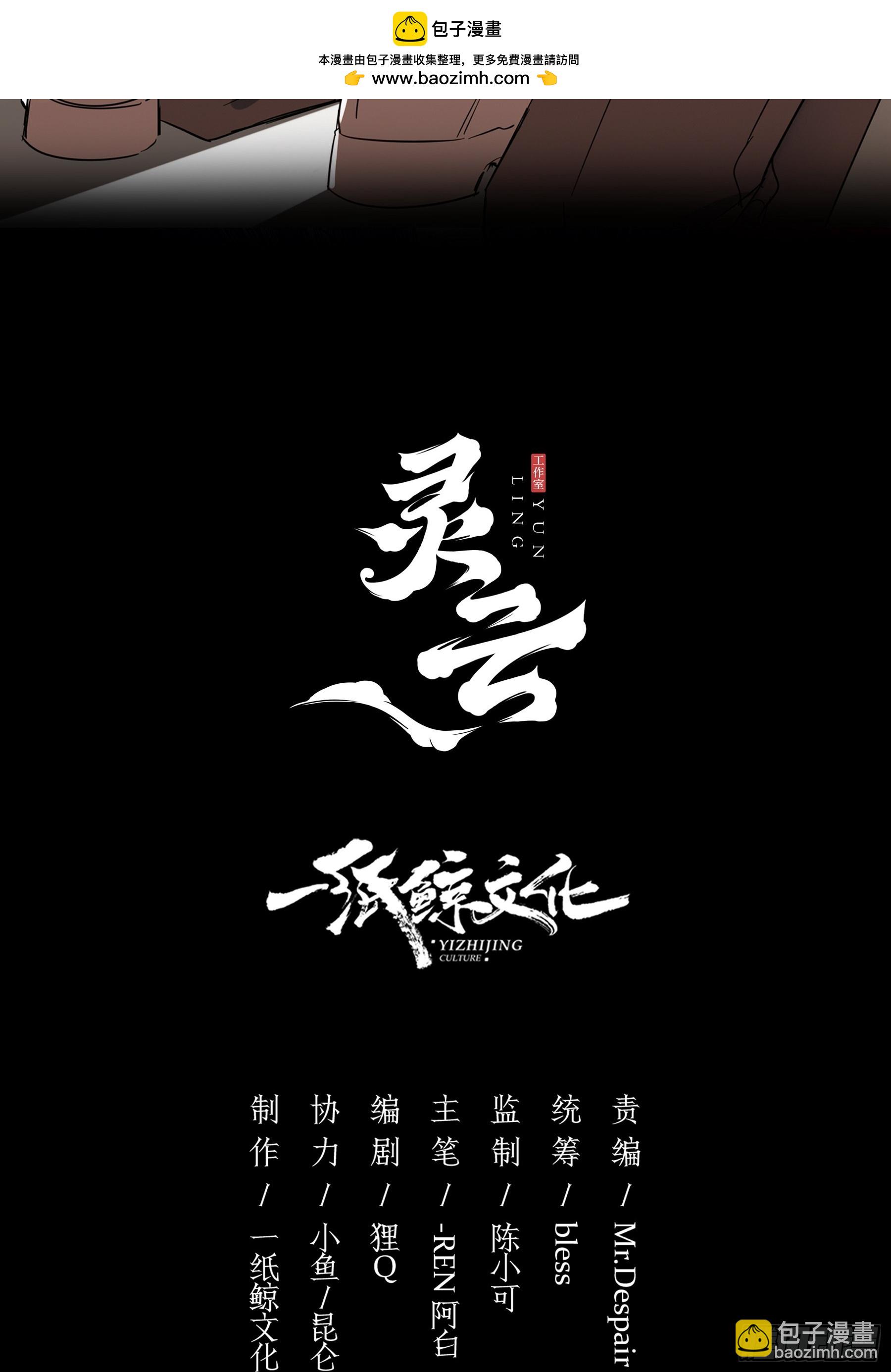 玷染 - 23-現身(1/2) - 2