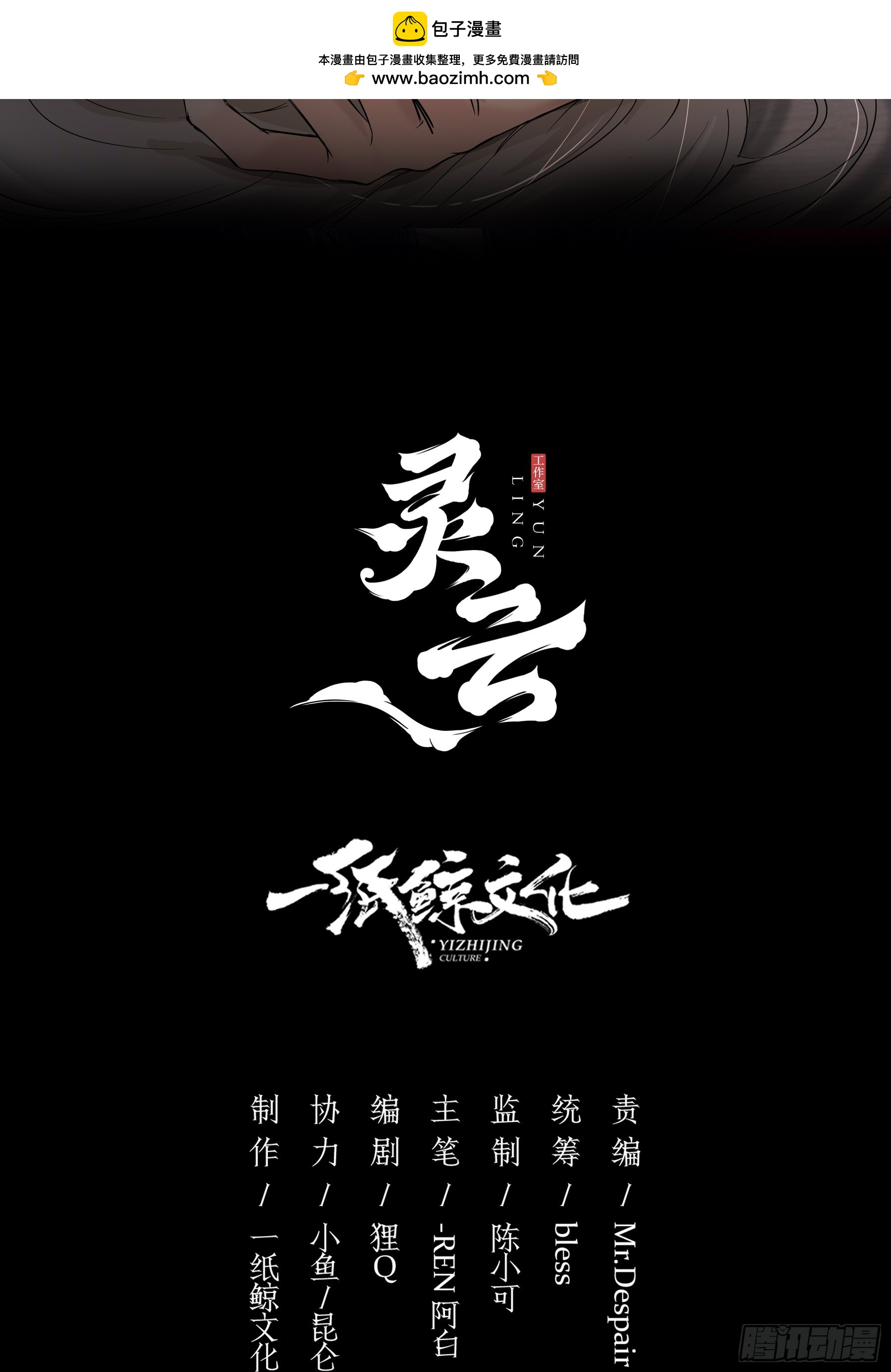 玷染 - 第25話-頹廢的斯諾區(1/2) - 2