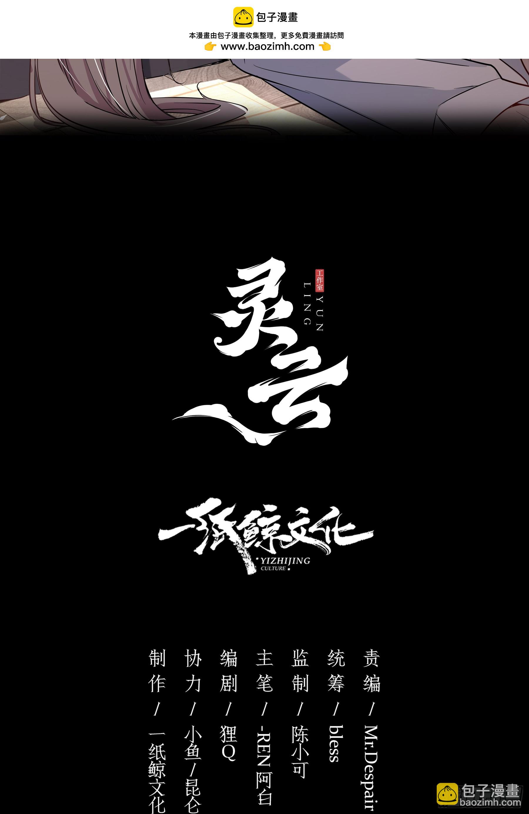 玷染 - 第27話-無法逃脫(1/2) - 2