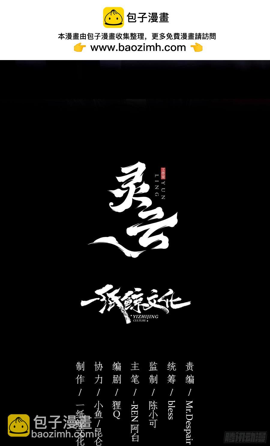 玷染 - 第29話-做個好夢吧(1/2) - 2