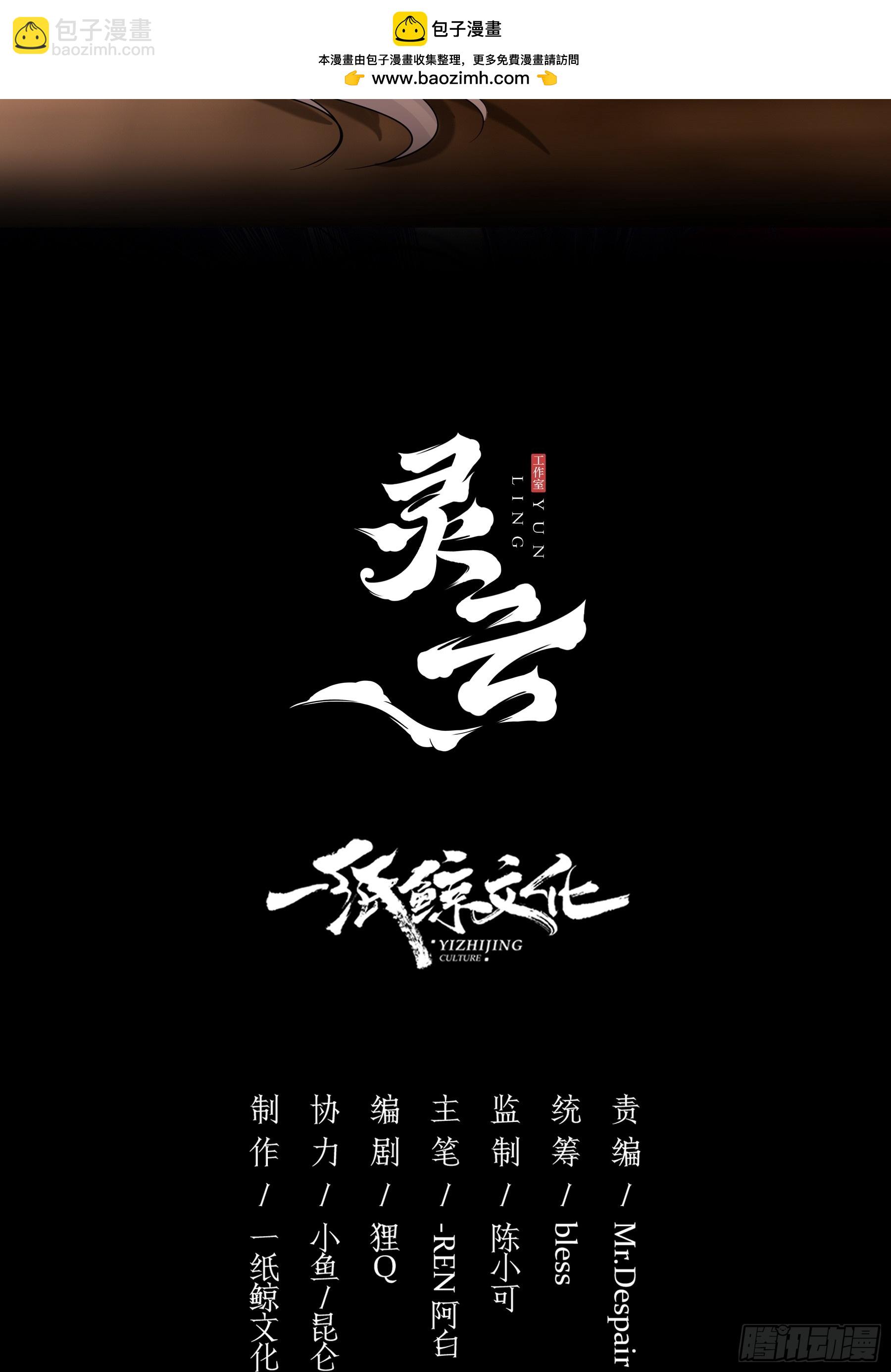 玷染 - 第31話-賭局(1/2) - 2
