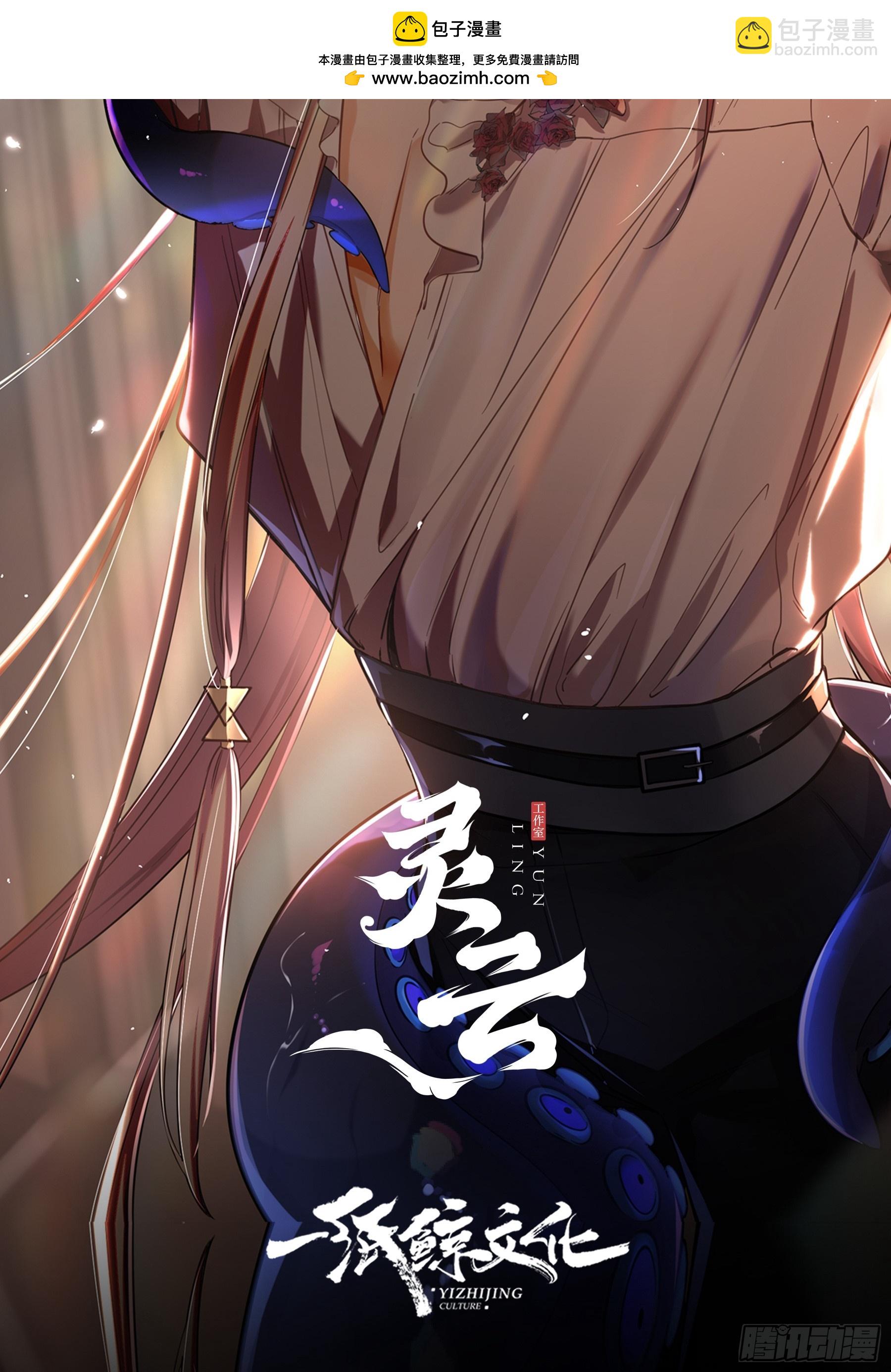 玷染 - 03-神秘來信(1/2) - 2