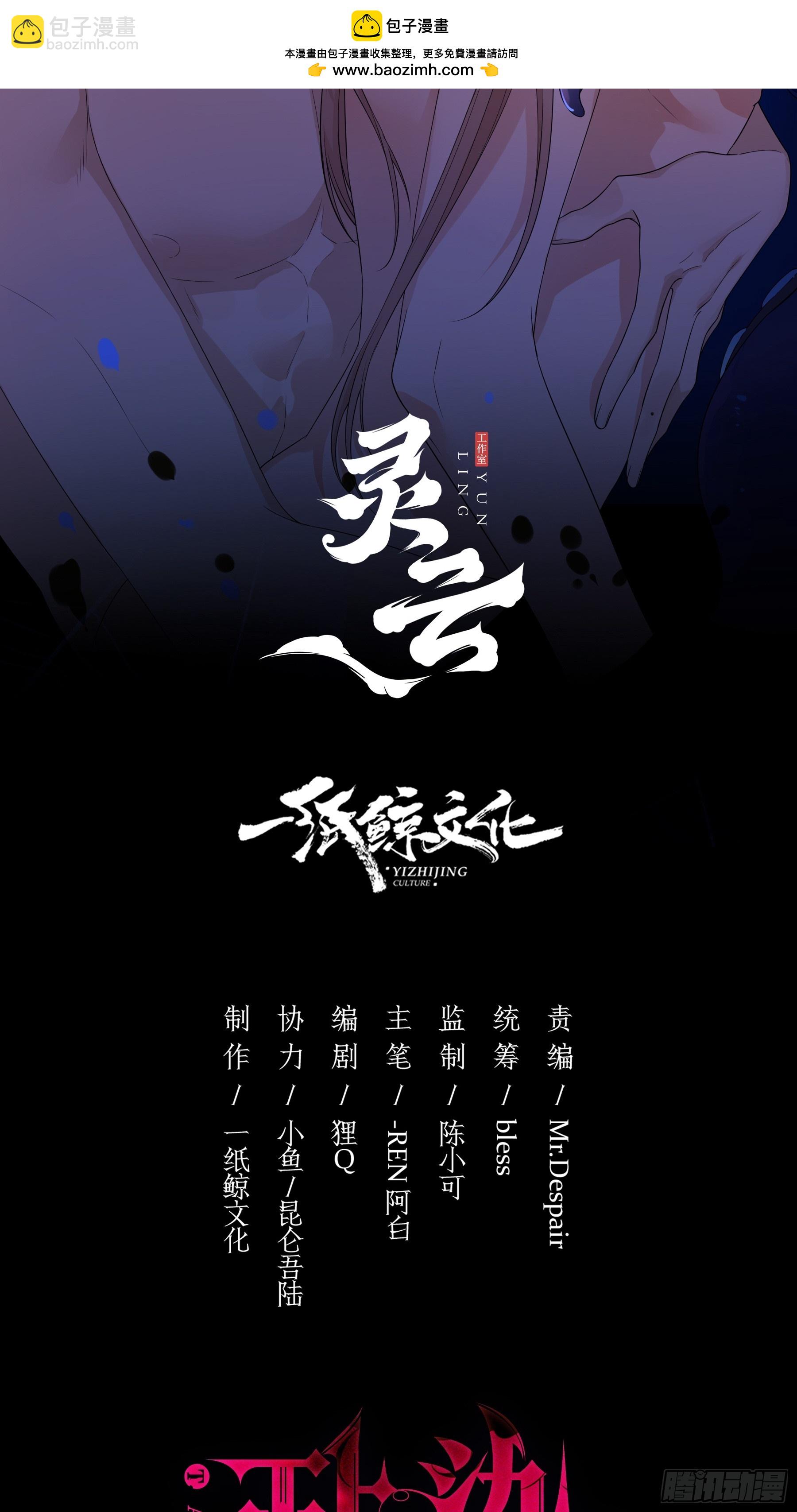 玷染 - 05-莊園的秘密(1/2) - 2