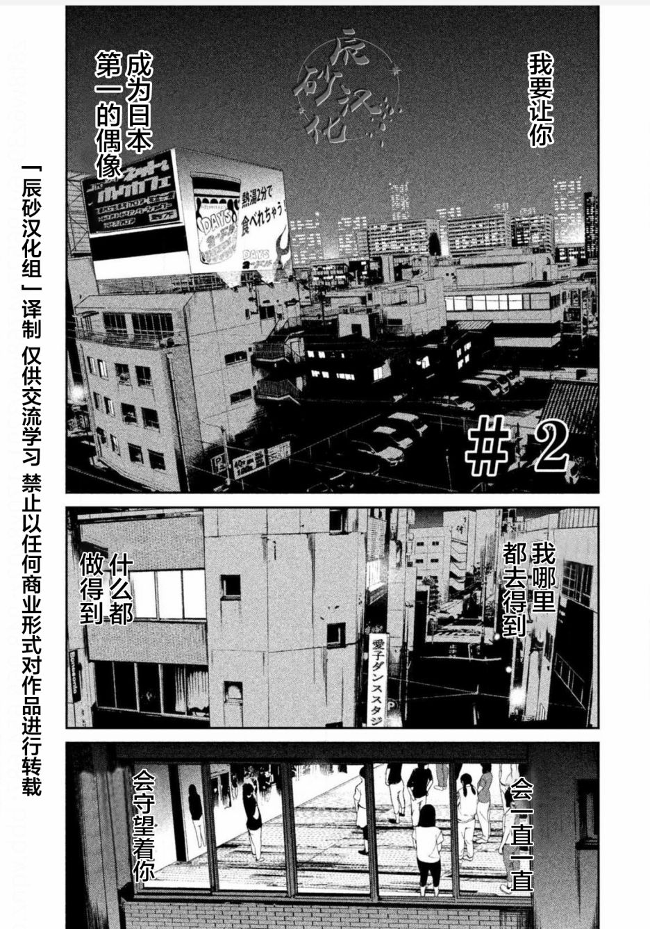 電人N - 第02話 - 1