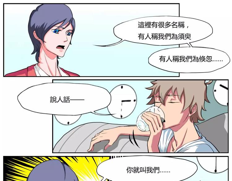 電玩武松 - 第4話 - 1