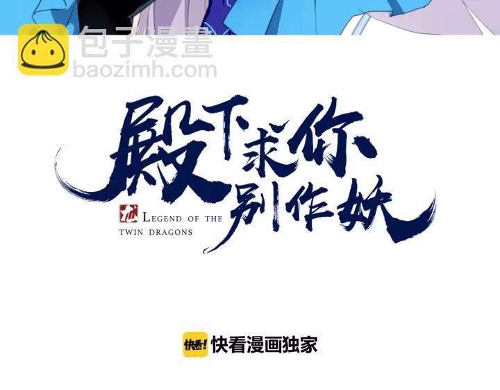 殿下求你別作妖 - 第20話 寧家大公子(1/2) - 3