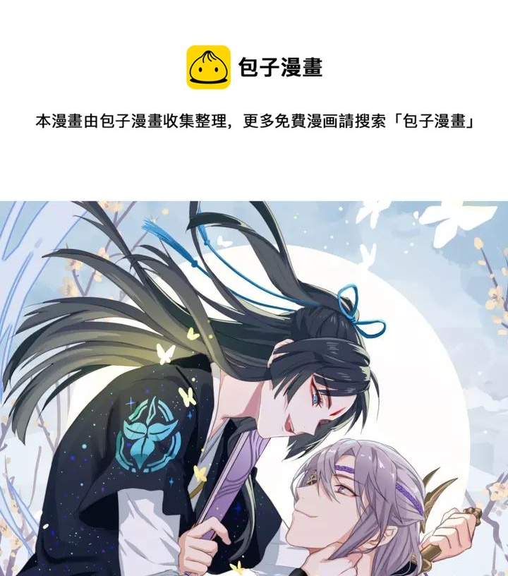 殿下求你別作妖 - 番外2  第三位演員引發的躁動(1/2) - 1