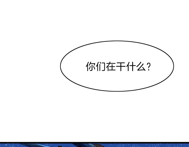 殿下求你別作妖 - 第40話 意外的觸碰(1/3) - 1