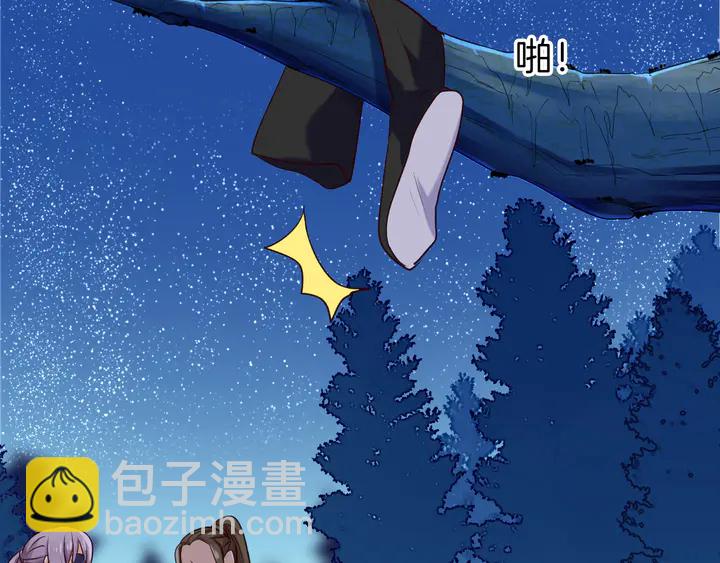 殿下求你別作妖 - 第40話 意外的觸碰(1/3) - 2