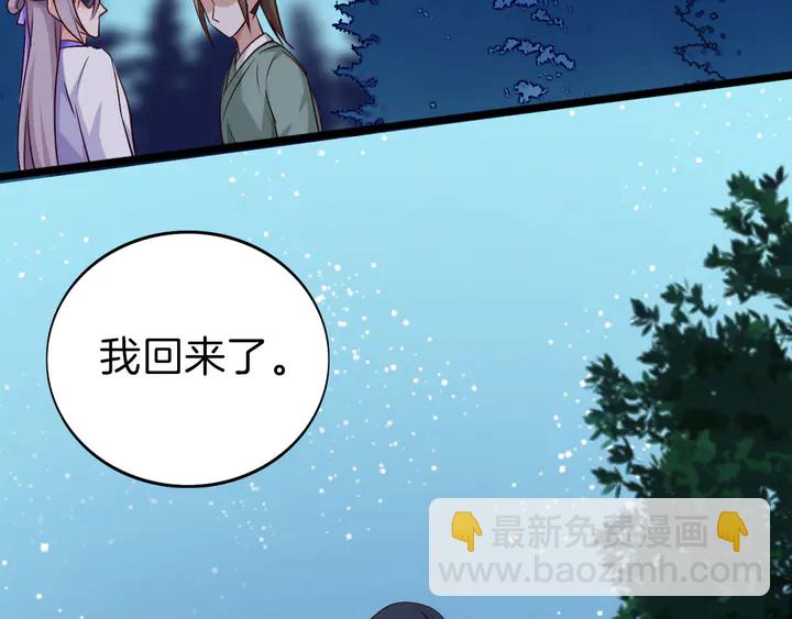 殿下求你別作妖 - 第40話 意外的觸碰(1/3) - 3