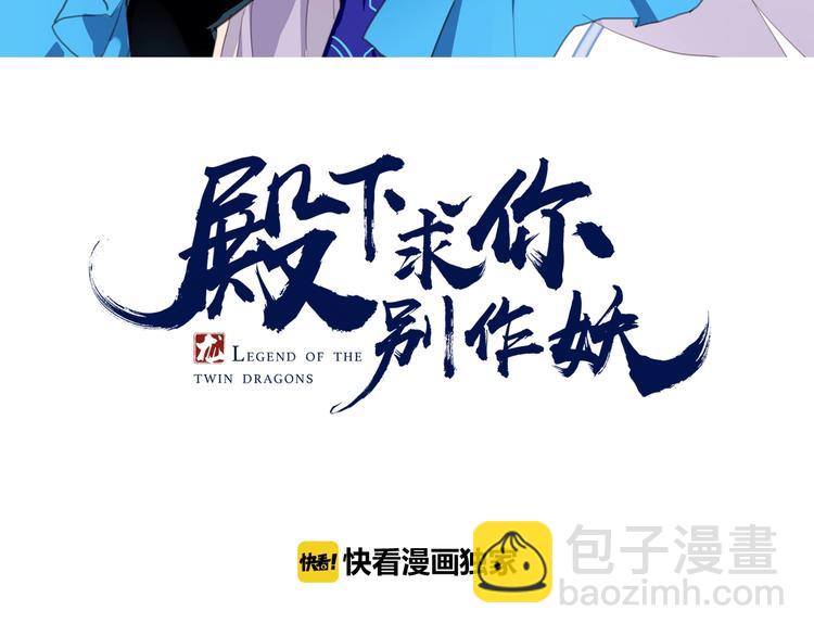 殿下求你別作妖 - 第5話 暗波洶涌(1/3) - 3