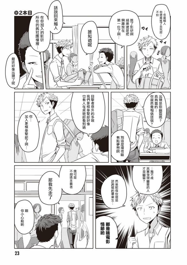 電影廚 - 第2話 - 1