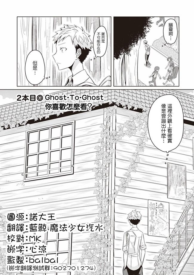 電影廚 - 第2話 - 2