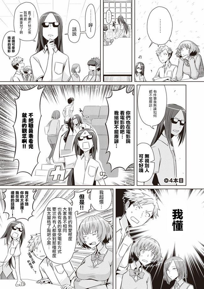 電影廚 - 第4話 - 1
