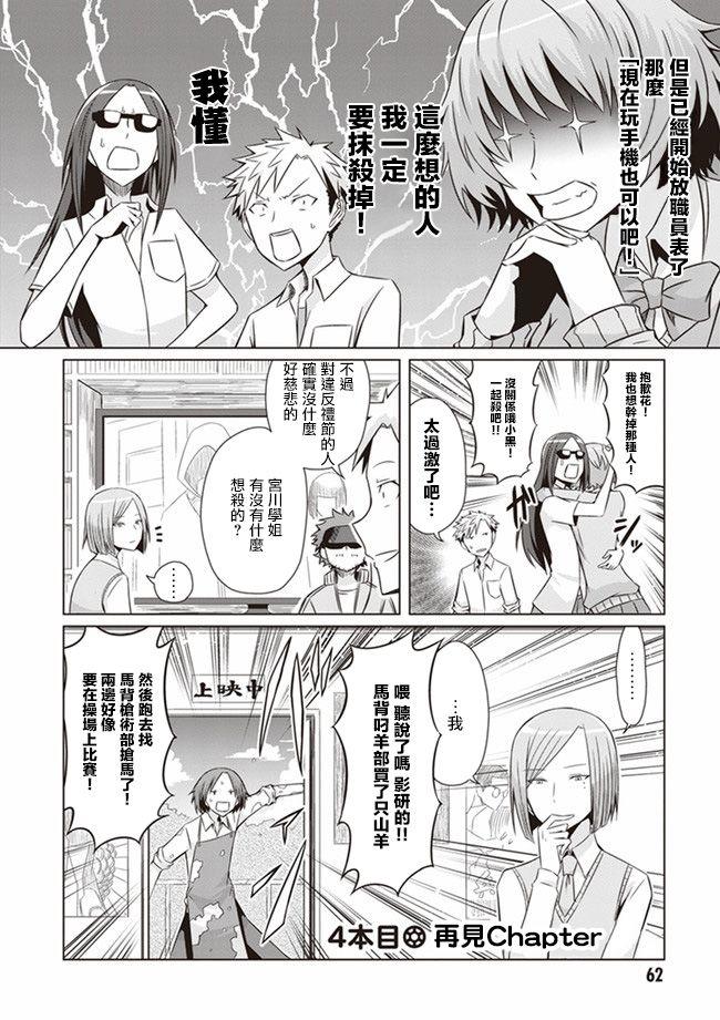 電影廚 - 第4話 - 2