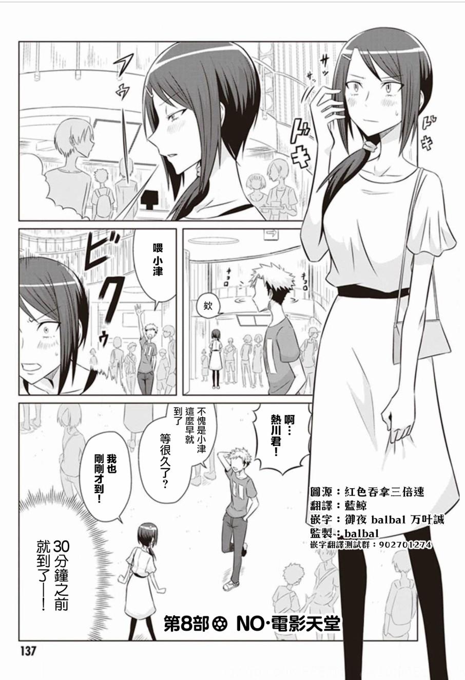 電影廚 - 第8話 - 1