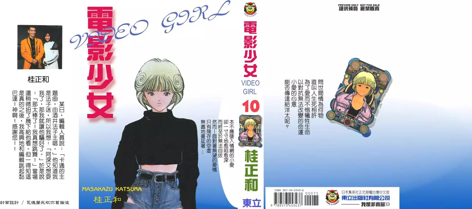 電影少女 - 第10卷(1/4) - 1
