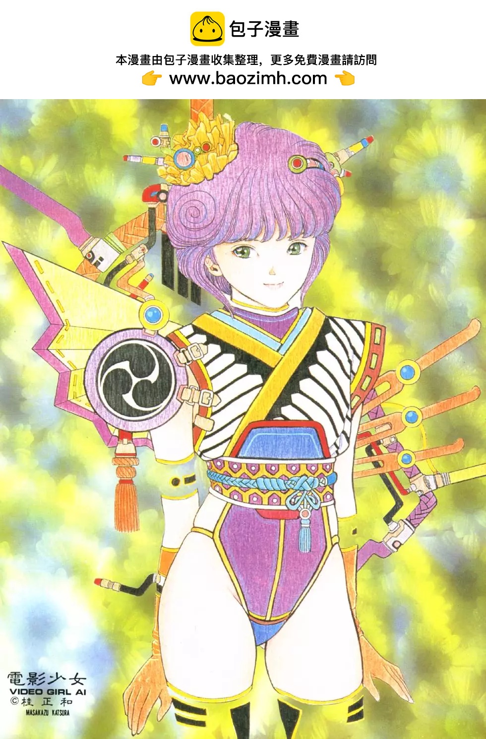 電影少女 - 第10卷(1/4) - 2