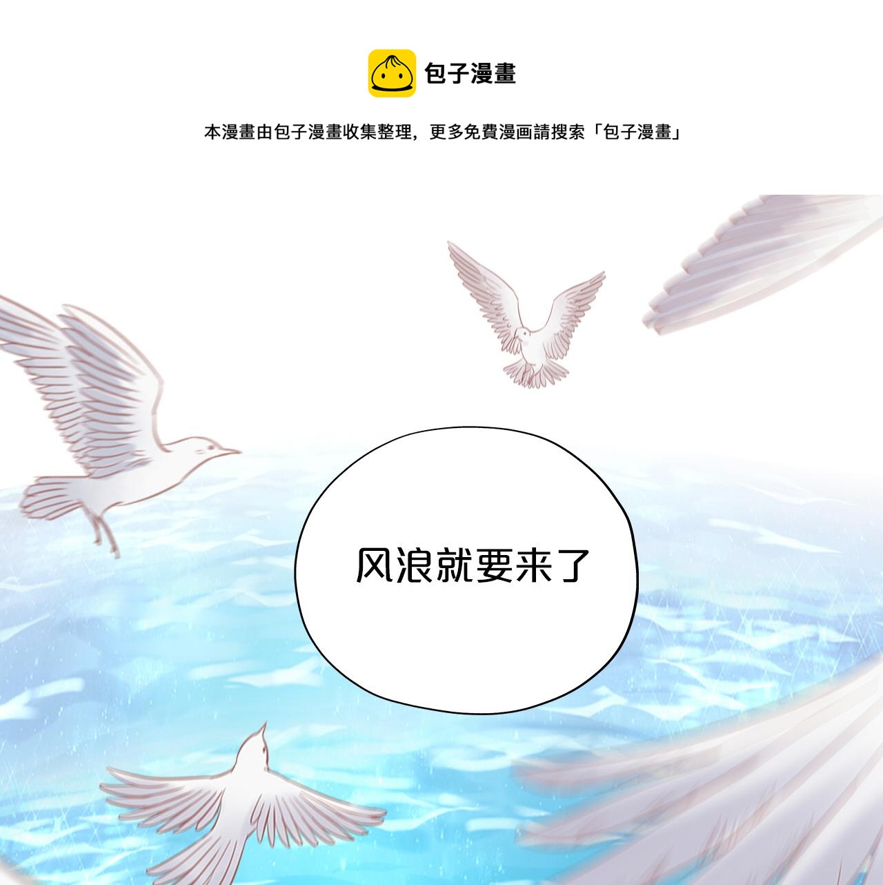 狄奧多之歌 - 第99話 被羞辱的王(1/3) - 1