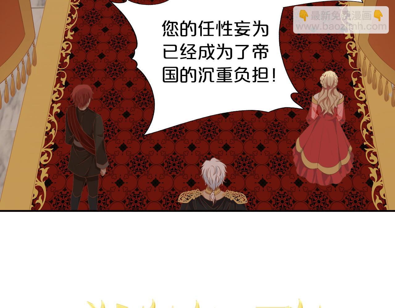 狄奧多之歌 - 第111話 修羅場(1/3) - 3