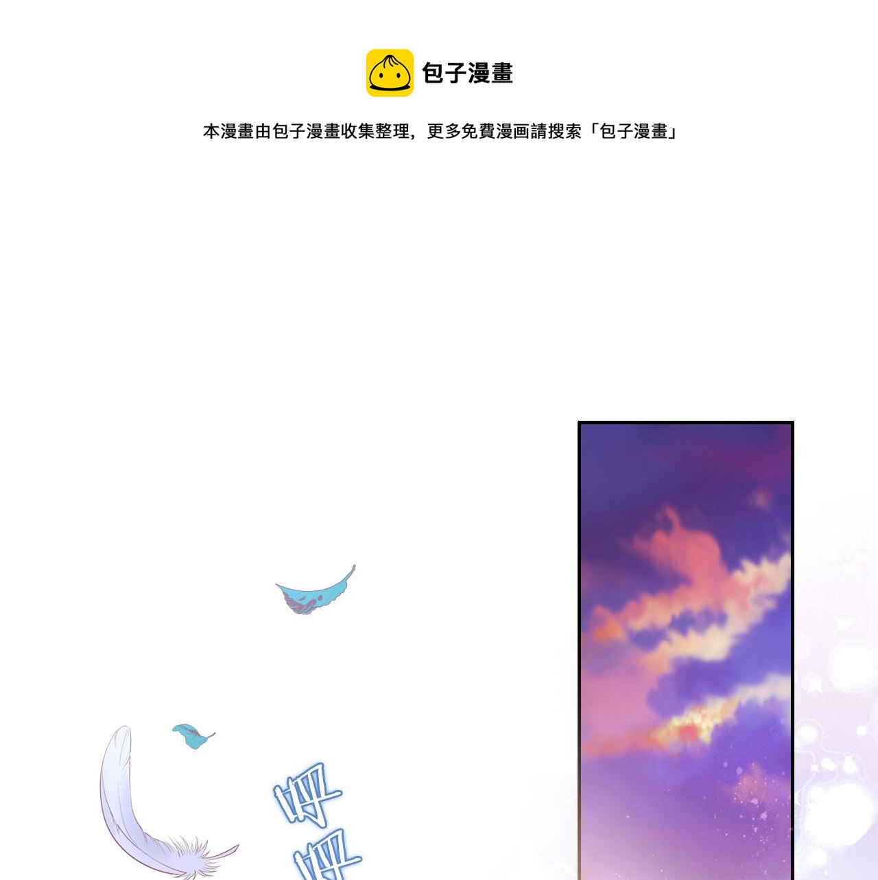 狄奧多之歌 - 第146話 公主歸來(1/3) - 1
