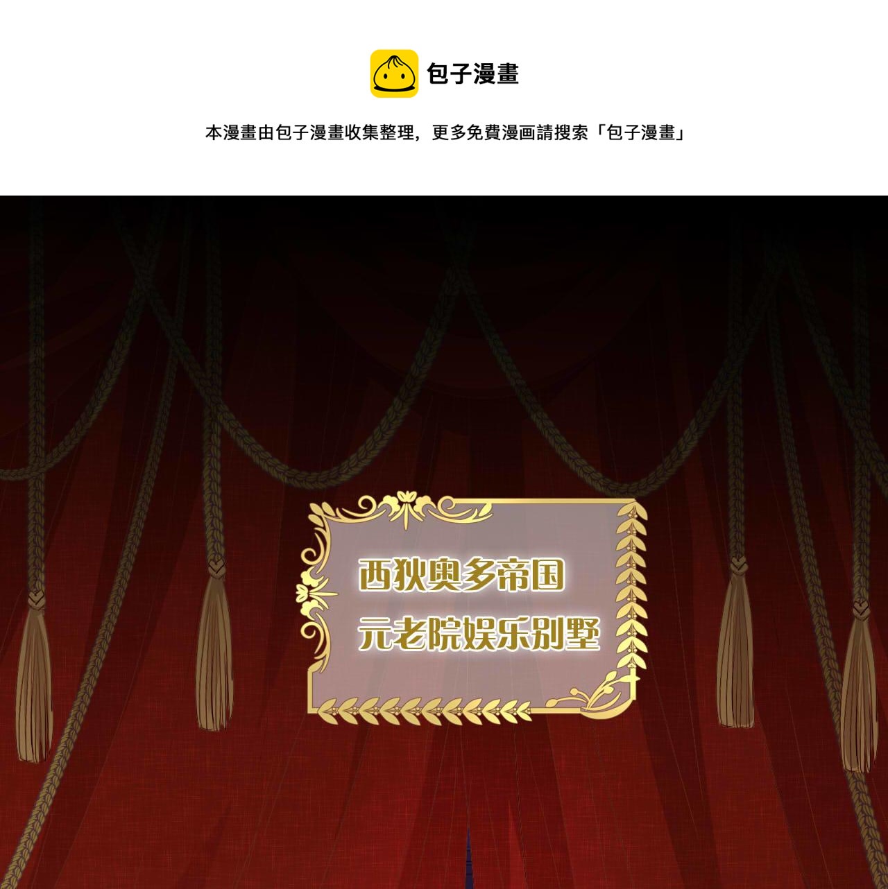 狄奧多之歌 - 第148話 羞恥的滑稽戲(1/3) - 1