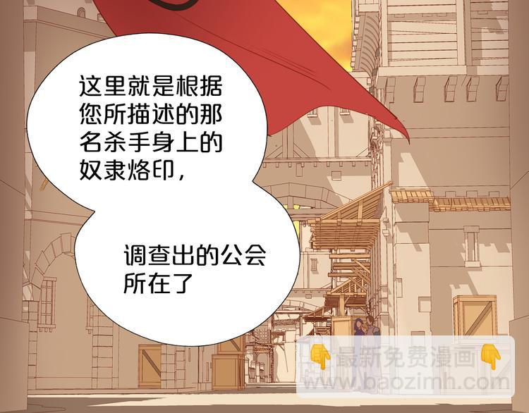 狄奧多之歌 - 第39話 復仇(1/3) - 3