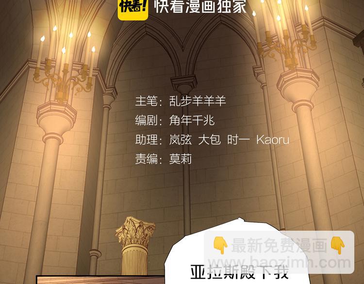 狄奧多之歌 - 第58話 想活命得聽我的！(1/3) - 2