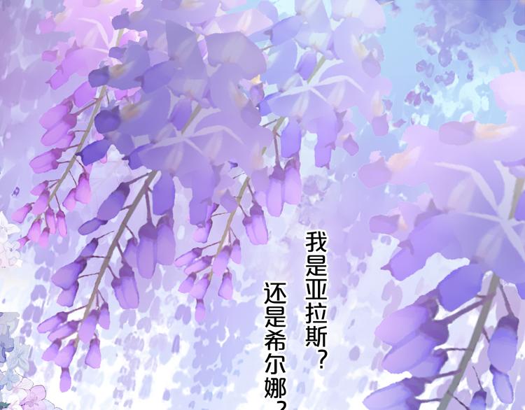 狄奧多之歌 - 第67話 公主x僕從(1/3) - 1