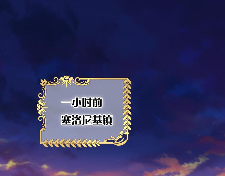 狄奧多之歌 - 第79話 暴露真身(1/3) - 1