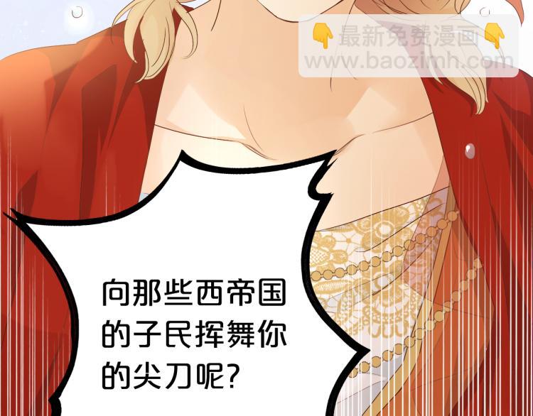 狄奧多之歌 - 第87話 醋缸翻了!(1/3) - 3