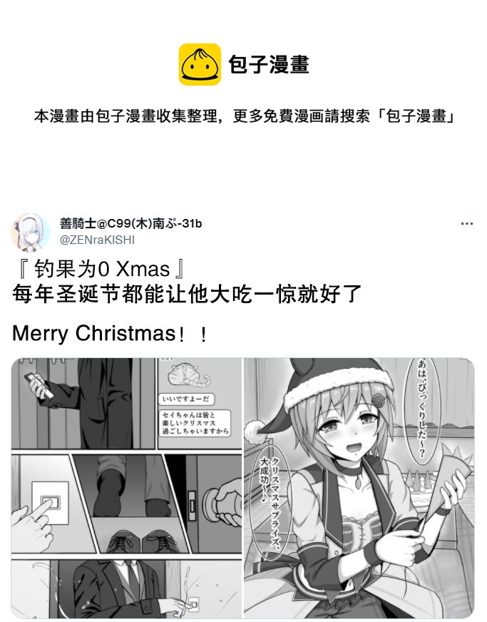 釣果爲零的sky - Xmas - 1