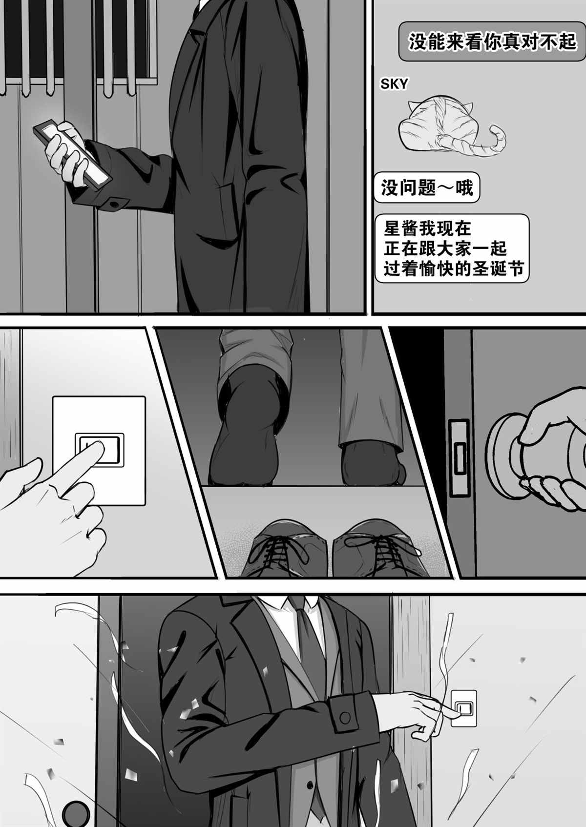 釣果爲零的sky - Xmas - 1