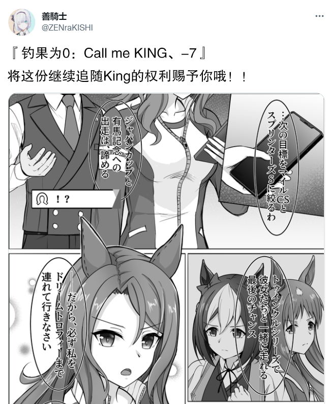 釣果爲零的sky - sky_Call me KING 07 - 1