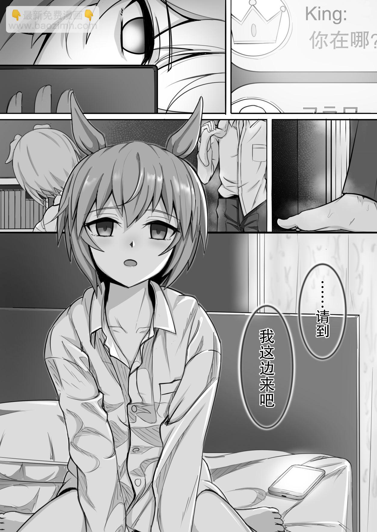 釣果爲零的sky - 第06話 - 2