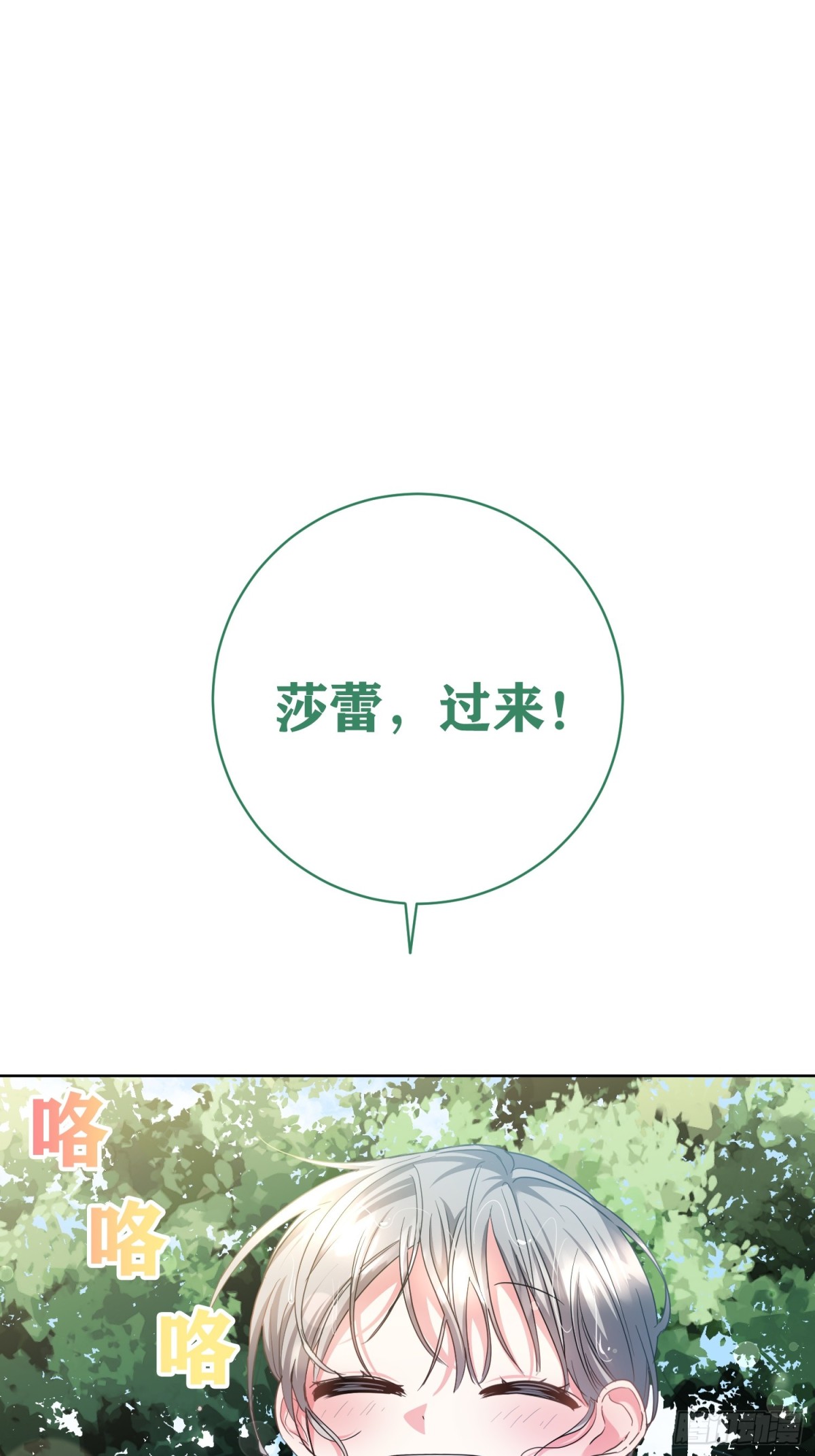 調教惡女的自我救贖之路 - 第14話 - 1