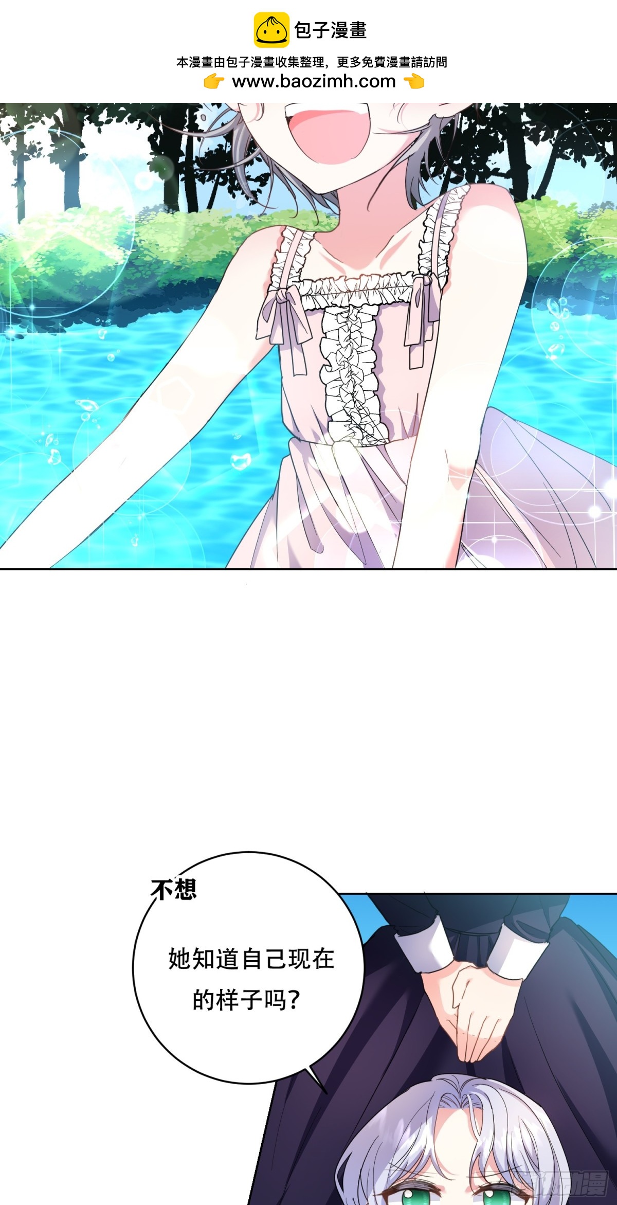 調教惡女的自我救贖之路 - 第14話 - 2