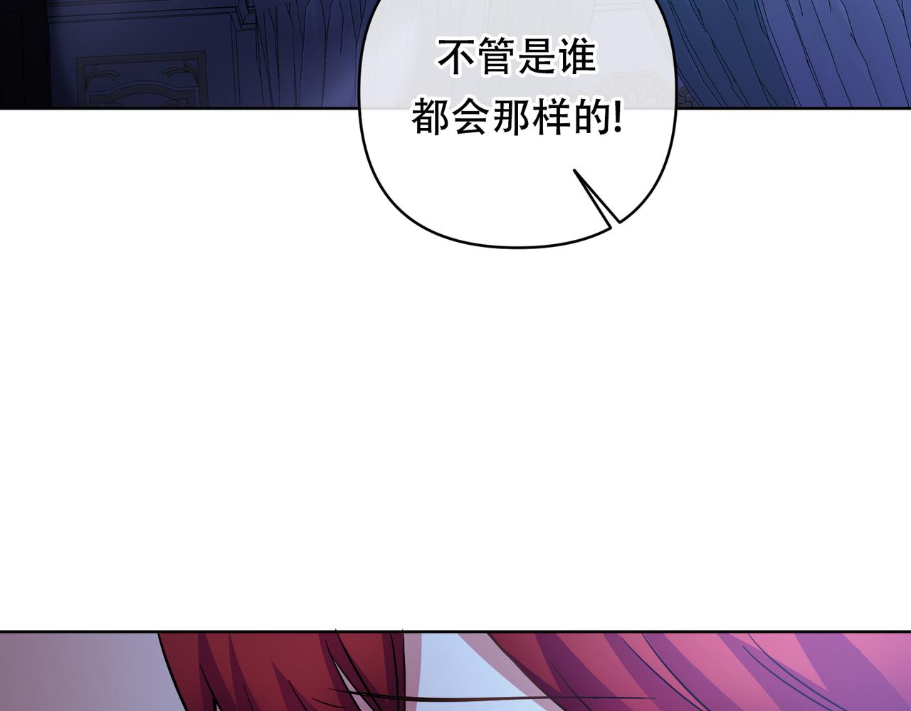 調教惡女的自我救贖之路 - 最大的問題是皇上(1/2) - 3