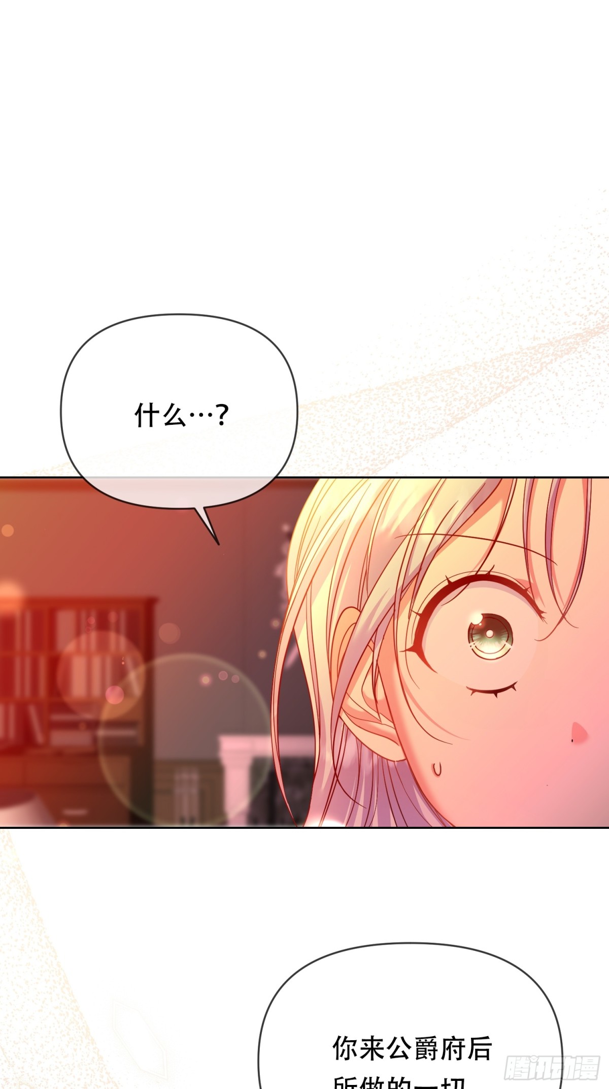 調教惡女的自我救贖之路 - 卡羅爾的身世 - 1